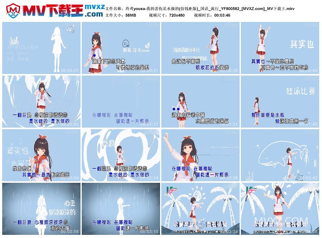 泠鸢yousa-我的悲伤是水做的(仿钱柜版)_国语_流行_YF800582